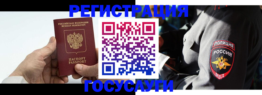 временная регистрация 2025 в Шлиссельбурге