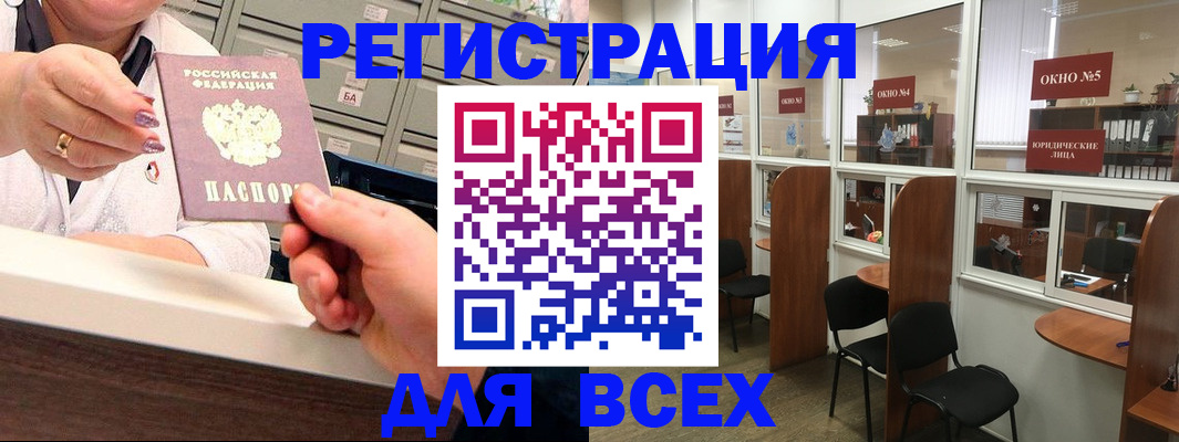 временная регистрация купить в Шлиссельбурге